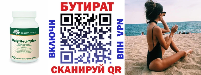 Бутират бутандиол  Каменка 