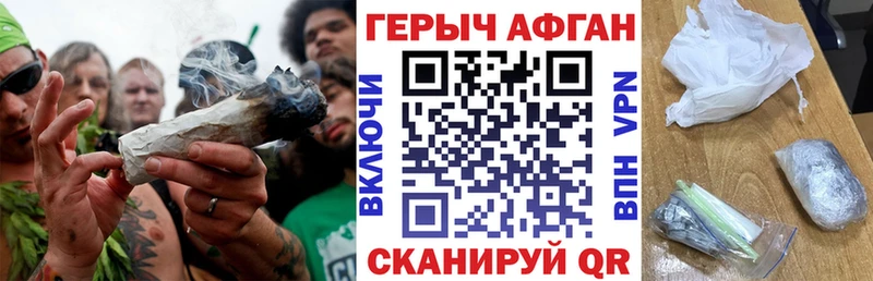 ГЕРОИН Афган Каменка
