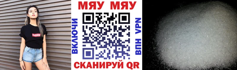 МЯУ-МЯУ мяу мяу  сайты даркнета состав  Каменка 